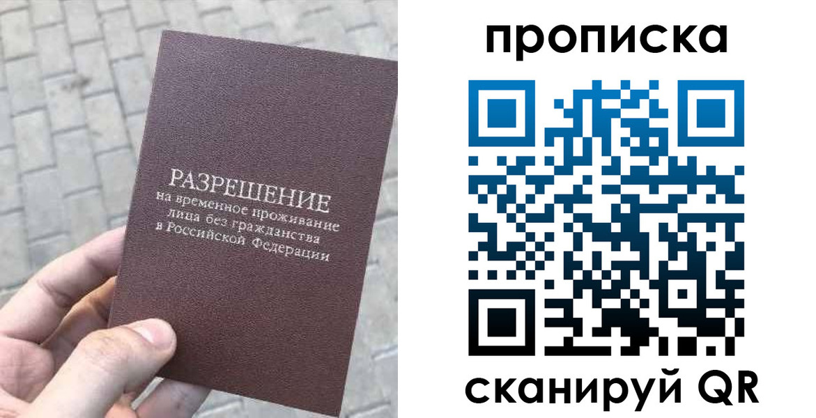 прописка в квартире в Дубовке