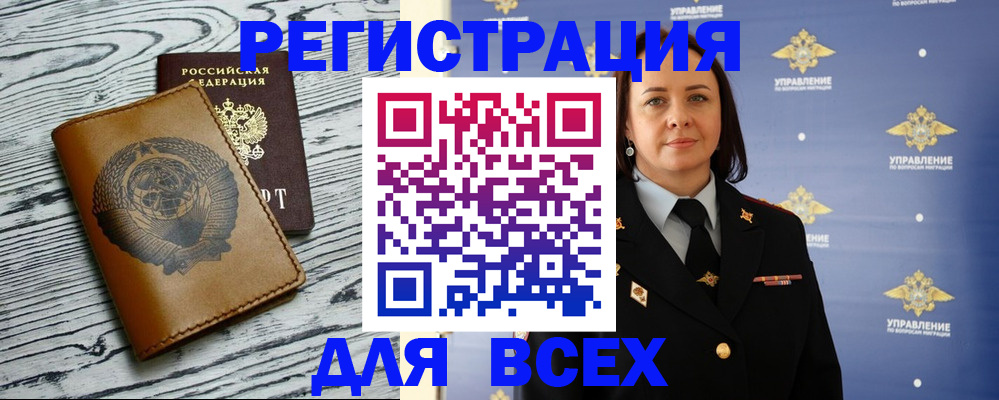 прописка штамп в Дубовке