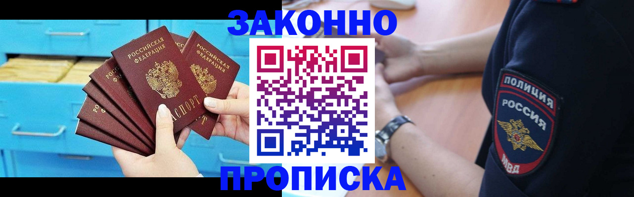 временная регистрация в Дубовке