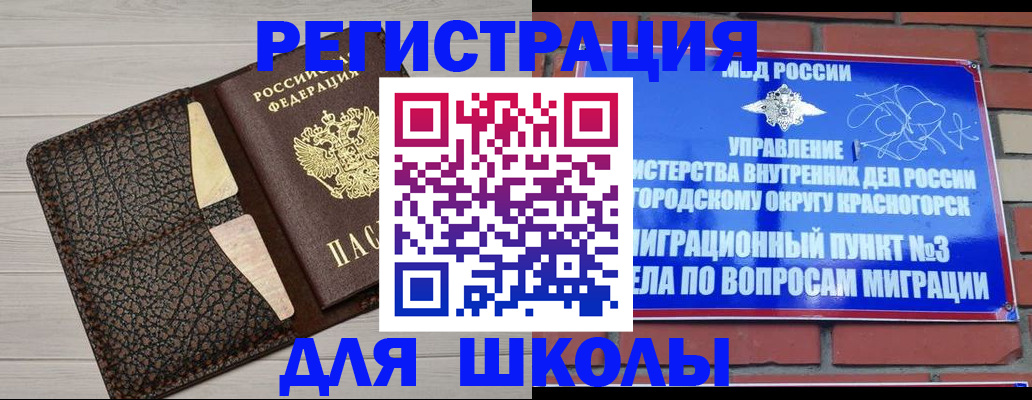 прописка в Дубовке